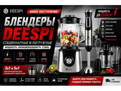 ВЫБЕРИ СВОЮ МОЩНОСТЬ - СОЗДАВАЙ ЛЮБИМЫЕ РЕЦЕПТЫ!