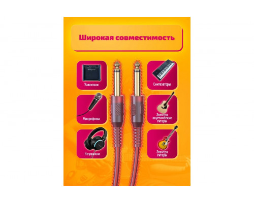Аудио кабель AU01 Jack 6.3 (6.5) mm 3M STYLE (скидка 30 процентов)