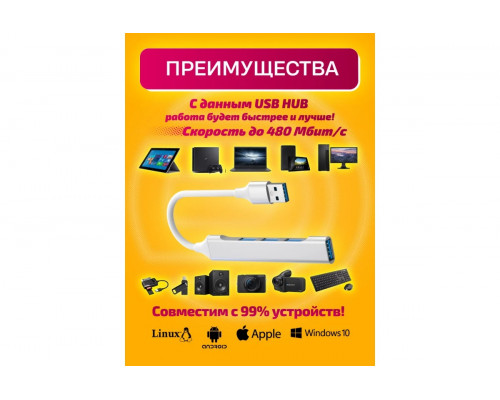 Юсб хаб 2.0 разветвитель USB 2.0 QC072 SILVER 1PC/POLYBAG (x) (скидка 50 процентов)