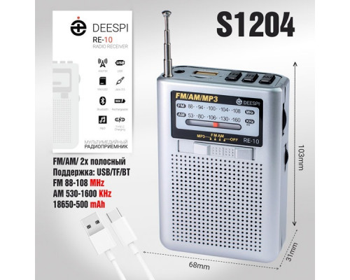 Радиоприемник deespi RE-10 BT/AM/FM/SW/USB/AUX/MicroSD