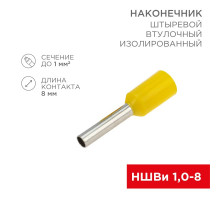 Наконечник штыревой втулочный изолированный F-8 мм 1 мм² (НШВи 1.0-8) красный  REXANT