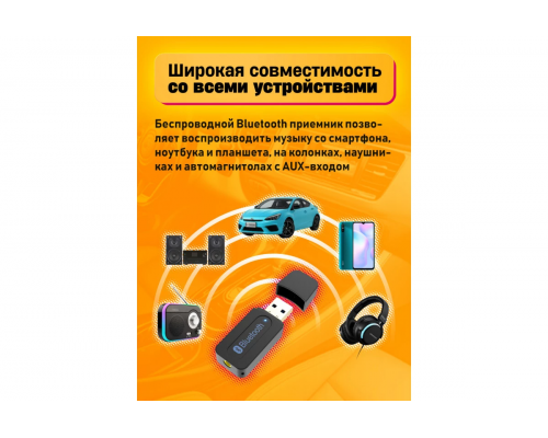 Ресивер BLUETOOTH B02 (AUX) черный DREAM