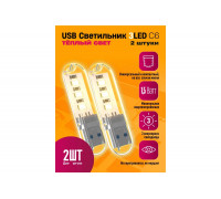 Светильник USB C6 3 LED HOT POLY BAG 2 PCS STYLE