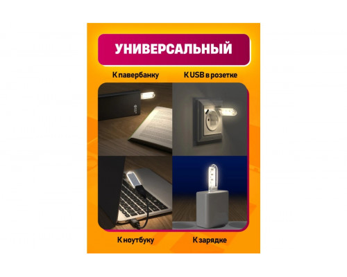 Светильник USB C6 3 LED HOT POLY BAG 2 PCS STYLE