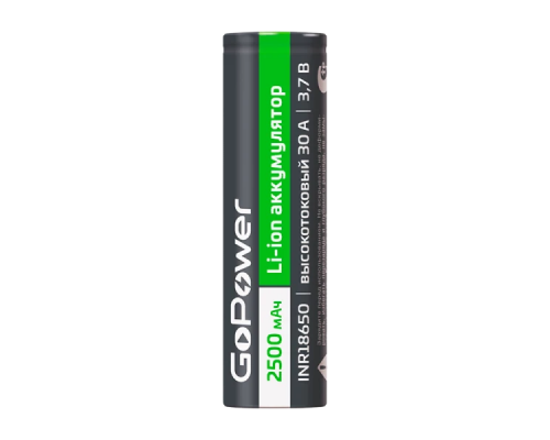 Аккумулятор Li-ion GoPower INR18650 PC1 30A 3.7V 2500mAh б/з высокоток. плос.конт. (1/100/400)
