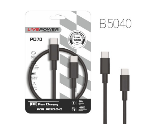 Кабель USB PD70 Type-C-Type-C 1м 6,0 A 20W Fast charging силиконовый чёрный