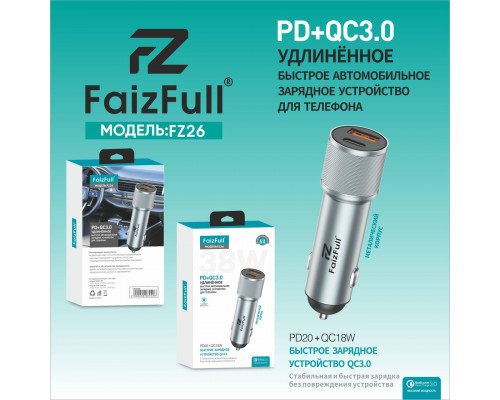 АЗУ в коробке FaizFull FZ26 PD+QC3.0 (48W)