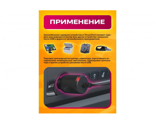 АЗУ для видеорегистратора (microUSB, 2A, 3.3M) черный DREAM STYLE