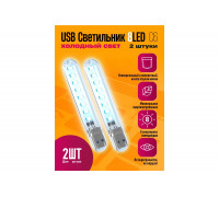 Светильник USB C6 8 LED COOL POLY BAG 2 PCS STYLE