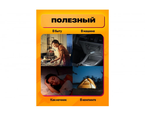 Светильник USB C6 8 LED COOL POLY BAG 2 PCS STYLE