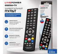 Пульт Триколор GS - 8306+TV в коробочке (A3826)