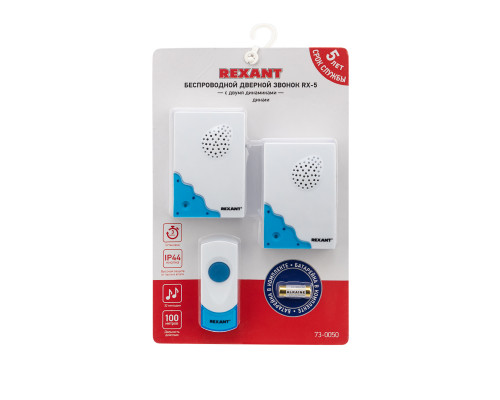 Беспроводной дверной звонок с двумя вызывными панелями кнопка IP 44 REXANT  RX-5