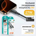 Кабели для телефона FaizFull FR168 PD C-Lightning (1M, 27W) TPU Оплётка , поддержка передачи данных