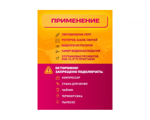 Блок питания для триколор, ростелеком, роутера 12v 2A 5.5*2.1 мм SM14