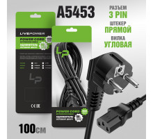 Кабель питания LP C13 (C12) 3pin, 1м, для сист.блока (черный)