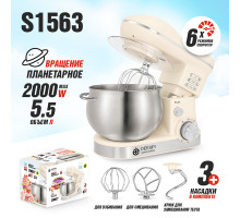 Планетарный миксер DEESPI DEE800   (2000 Вт, 5,5 литров, 6 скоростей) бежевый