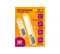 Светильник USB C6 3 LED/8 LED HOT POLY BAG 2 PCS STYLE
