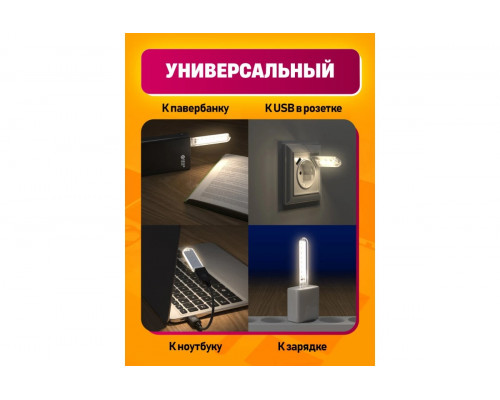 Светильник USB C6 3 LED/8 LED HOT POLY BAG 2 PCS STYLE