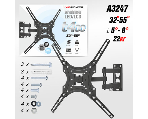 Кронштейн наклонно-поворотный для ТВ  X-400 (32"/55") до 15кг (A3247)