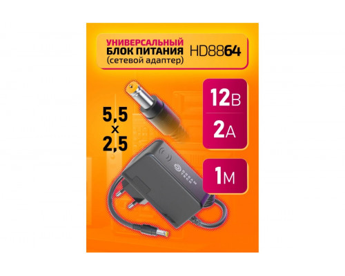 Блок питания HD8864 12V-2A 1M (5.5x2.5mm) DREAM для ресивера Триколор ТВ и приставок Т2 ( в коробке)