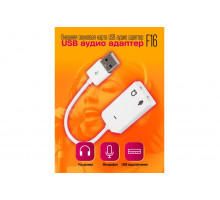 Внешняя звуковая карта USB аудио адаптер F16 10x15 DREAM ORIG