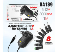Блок питания универсальный LP80 3V-12V/3A + 8 насадок