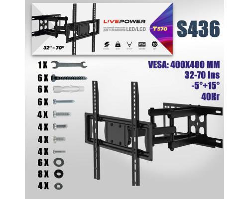 Кронштейн наклонно-выдвижной для ТВ Т570 (32"/70") (S436)