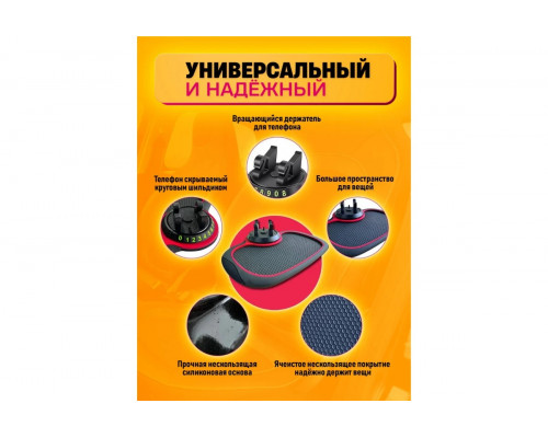 Держатель для телефона с автовизиткой RED SN6 DREAM STYLE (скидка 30 процентов)