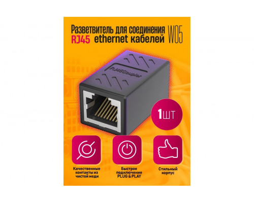 Адаптер проходной, RJ-45 (8P8C), UTP, CAT 5e (1 ШТ) DREAM STYLE