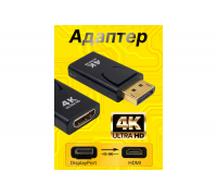 Адаптер DisplayPort вилка HDMI розетка HD80 STYLE