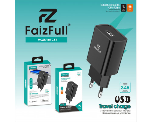 СЗУ Блок в коробке FaizFull FC54 2,4A