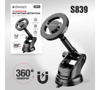 Авто держатель магнитный на панель deespi DX15 телескопический