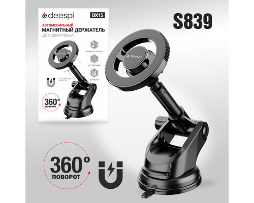 Авто держатель магнитный на панель deespi DX15 телескопический