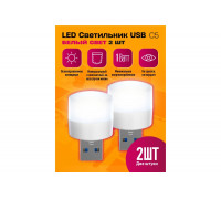 Светильник USB C5 светодиодный LED DREAM ( 2 ШТ)