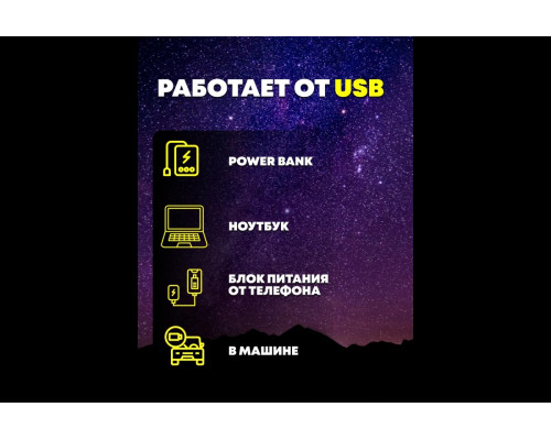 Светильник USB C6 3 LED HOT ( теплый свет ) DREAM