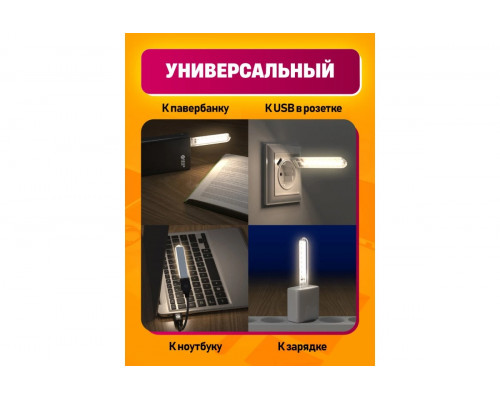 Светильник USB C6 8 LED HOT POLY BAG STYLE