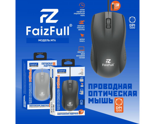 Проводная Оптическая Мышь FaizFull M76 DPI/1200 (Кабель 1.5М)