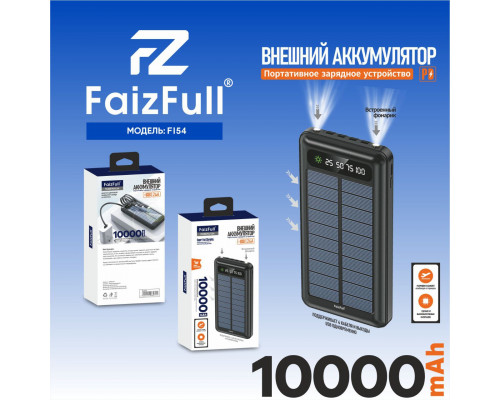 Внешний аккумулятор (Power Bank) FL54 black 2,4A 10,000mAh (солнечный)