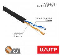 REXANT Кабель витая пара U/UTP, категория 5e, PE, 2PR, 24AWG, внешний, черный, 305 м