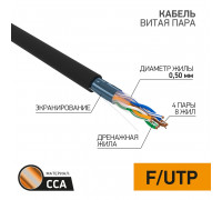 PROconnect Кабель витая пара омедненный, F/UTP, категория 5e, PE, 4PR, 24AWG, внешний, черный, 305 м