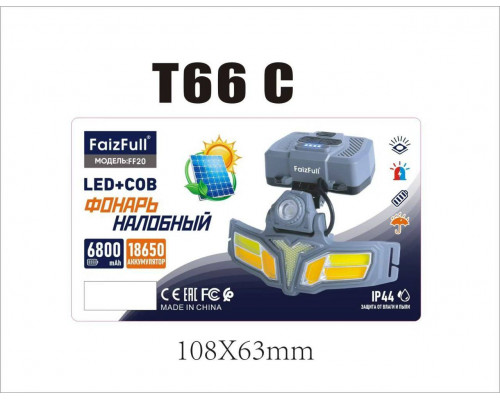 Налобный фонарь FaizFull FF20 (6800 mah 18650 Аккумулятор) ip44