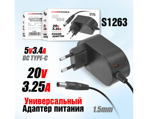 Блок питания Live-Power 20V SP104 20V3.25A (5,5*2,5)