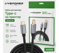 Кабель для принтера Type-C на Принтер (никель + алюминий) 3м