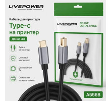 Кабель для принтера Type-C на Принтер (никель + алюминий) 3м