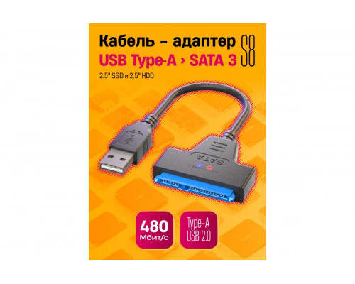 Кабель-адаптер S8 USB2.0 - SATA 15-pin ( without DC ) 1PC/POLYBAG