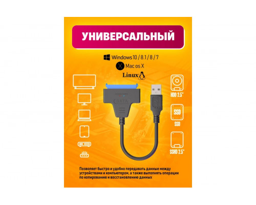 Кабель-адаптер S8 USB2.0 - SATA 15-pin ( without DC ) 1PC/POLYBAG