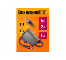 Блок HD8861 6V-2A 1M (5.5x2.5mm)