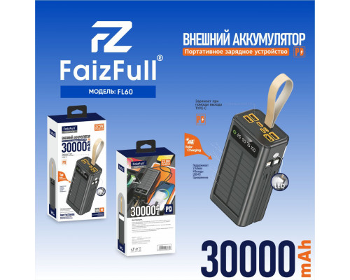 Внешний аккумулятор (Power Bank) FL60 black 22,5W 30,000mAh (PD)(солнечный)