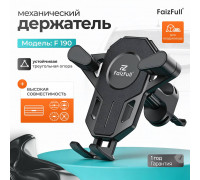 Авто держатель FaizFull F190 зажимной механизм