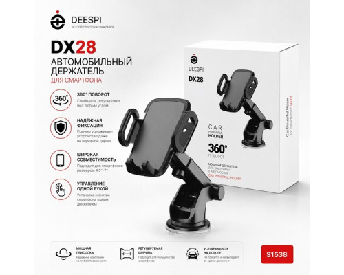Авто держатель на панель/стекло deespi DX28